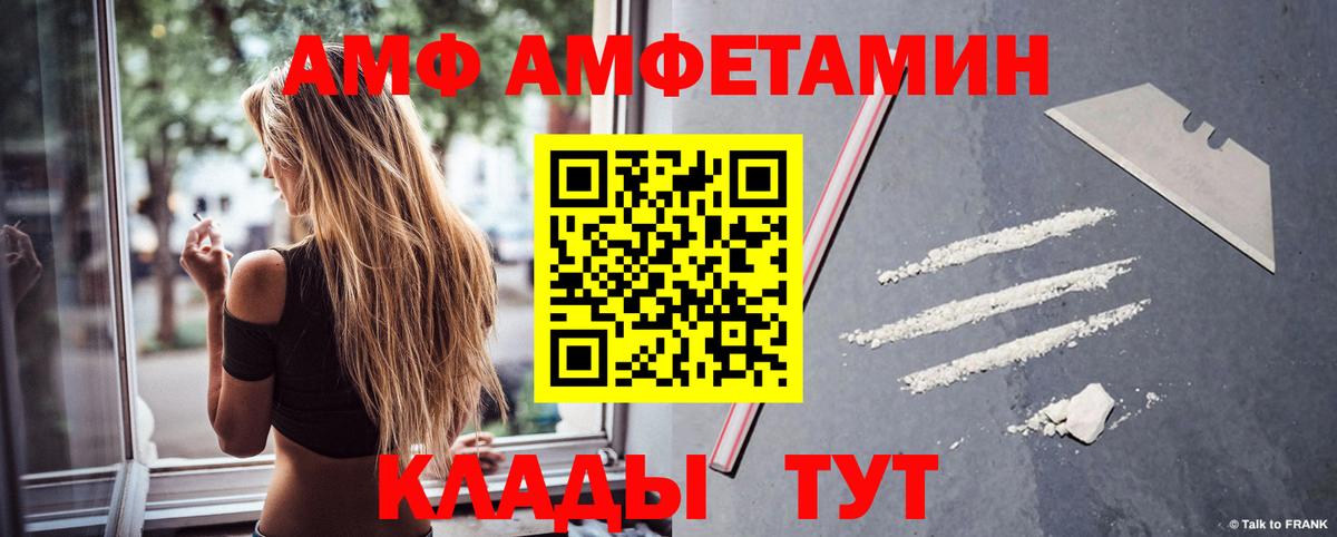 Белебей  Амфетамин  Вход с VPN  omg рабочий сайт  АМФЕТАМИН Розовый 