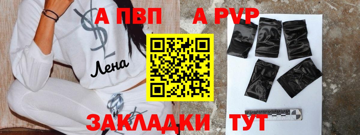 Белебей  Alpha-PVP Crystall  Вход с VPN  Alpha-PVP СК  Альфа ПВП  А ПВП VHQ 