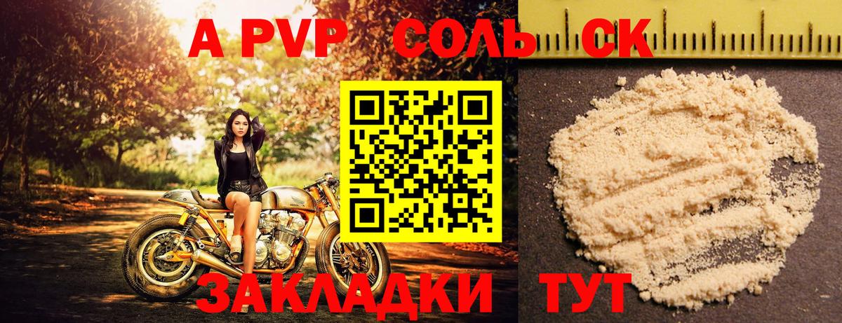 A PVP мука Белебей