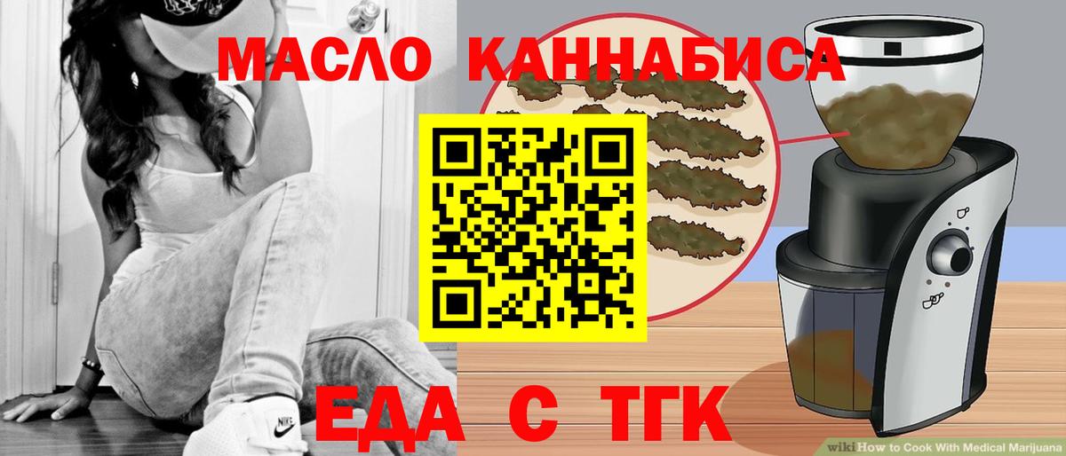 Canna-Cookies марихуана  Вход с VPN  Белебей 