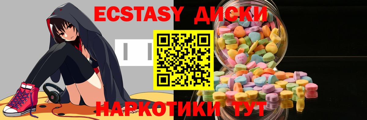 Экстази круглые  дарнет шоп  Экстази XTC  Белебей  Вход с VPN  ЭКСТАЗИ 