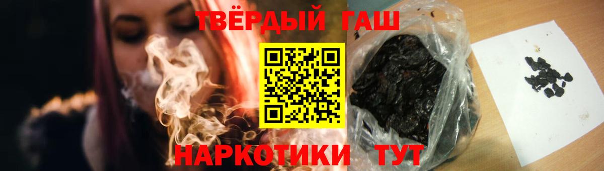 Белебей  ГАШИШ Premium  Гашиш  Вход с VPN 