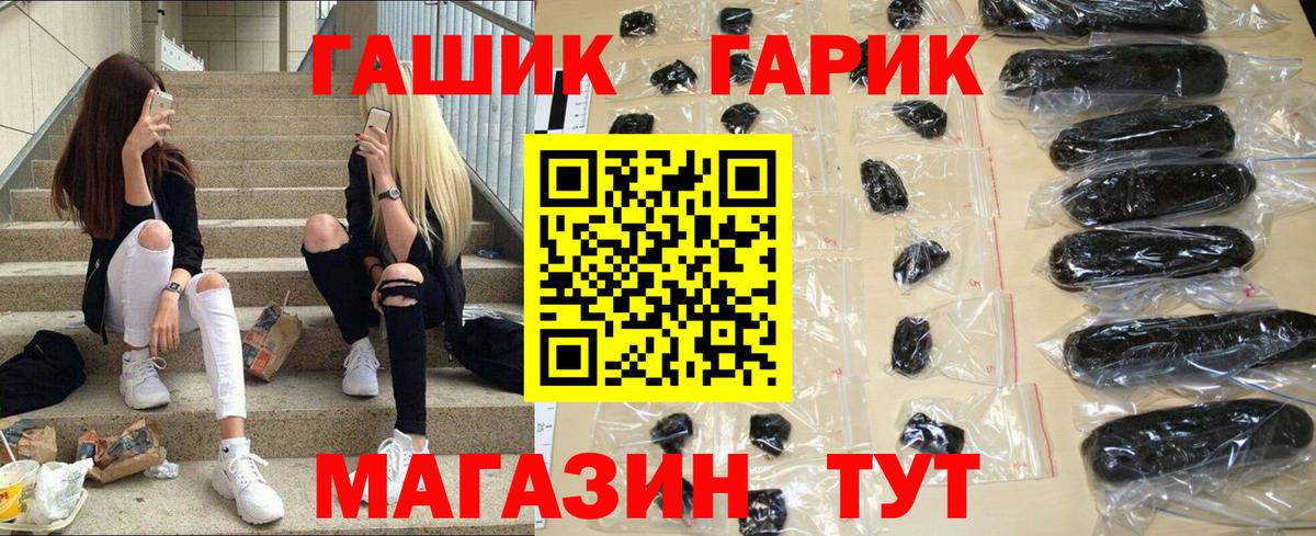 Гашиш хэш Белебей