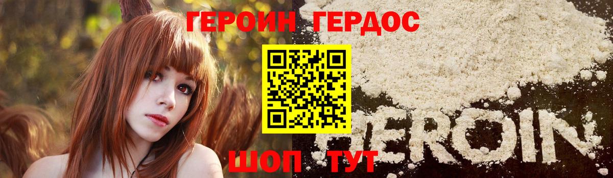 Героин герыч Белебей
