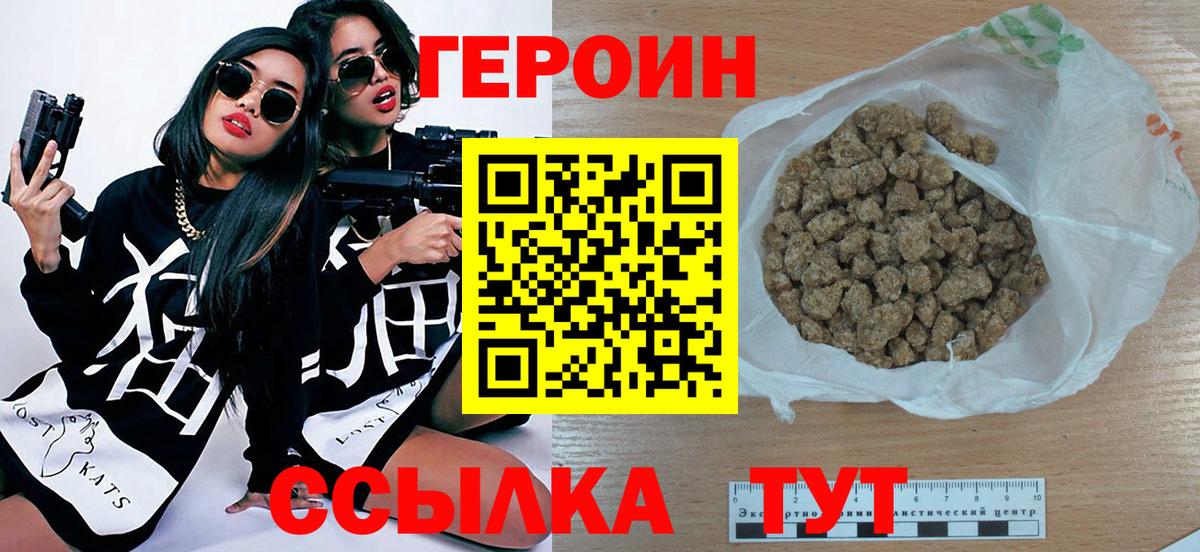 Белебей  ГЕРОИН герыч  Героин  Вход с VPN 