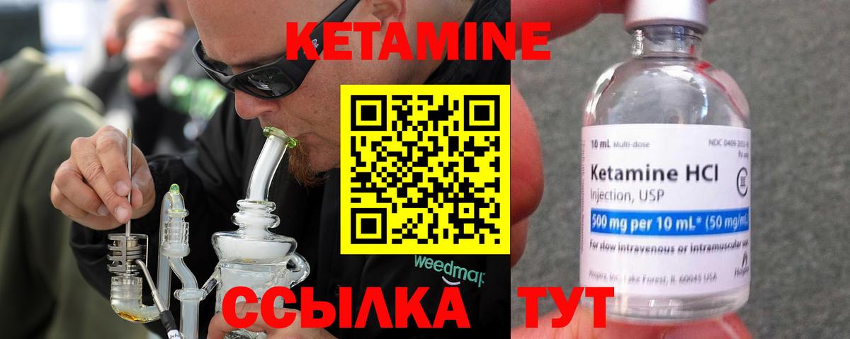 Кетамин VHQ  Вход с VPN  Белебей 