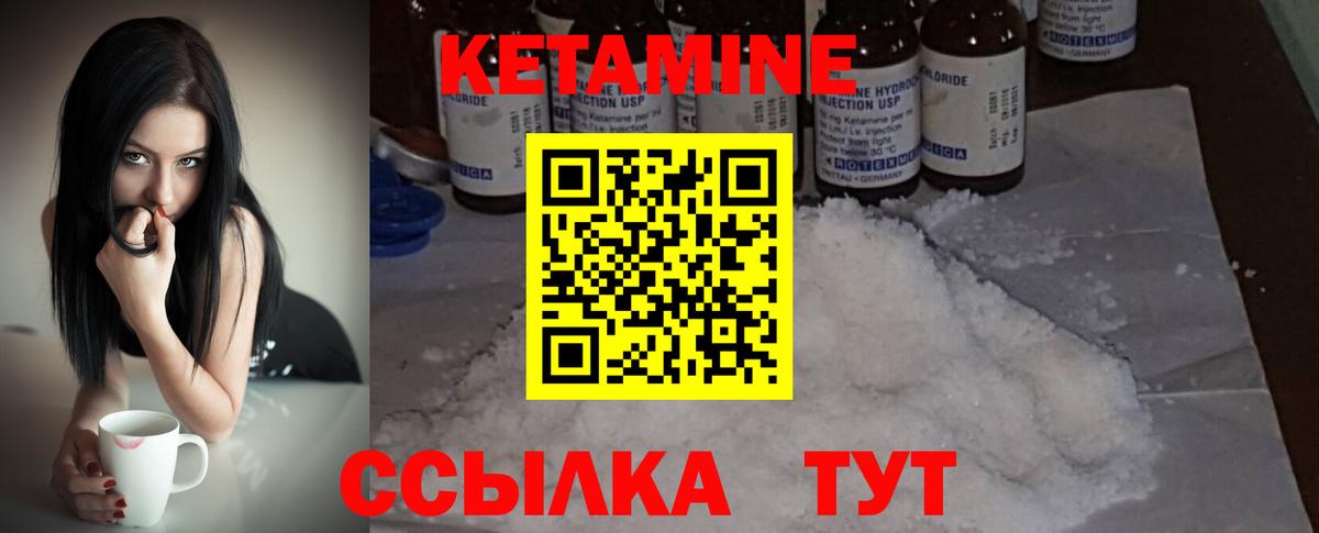 КЕТАМИН ketamine Белебей