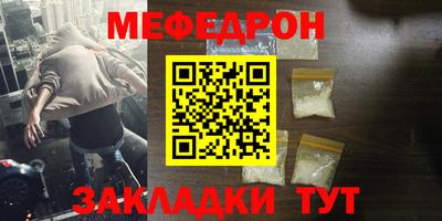 мяу мяу мука Шебекино