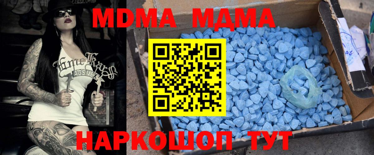 МДМА Molly Белебей
