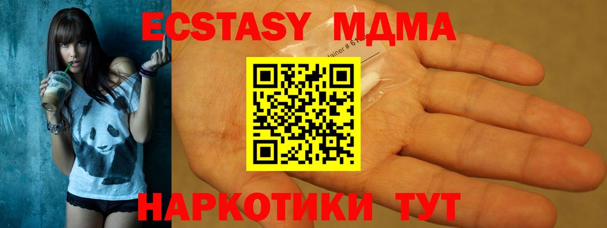 MDMA  MDMA Molly  Вход с VPN  Белебей 