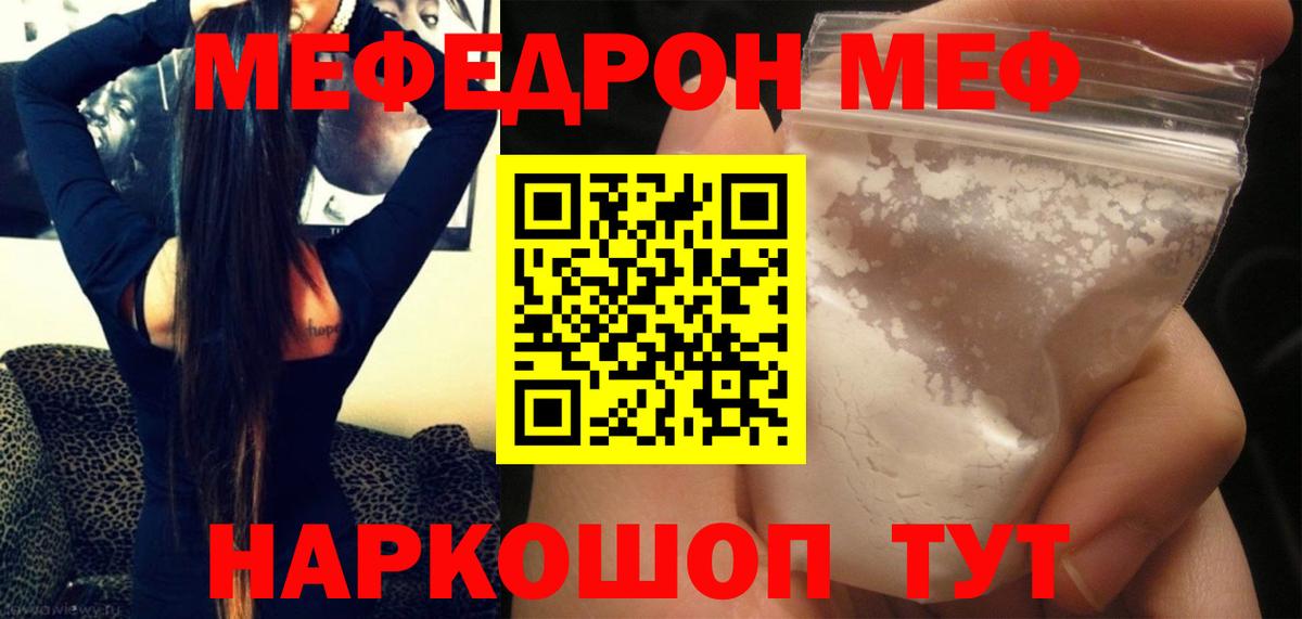 Меф VHQ  МЕФ  Белебей  Вход с VPN 