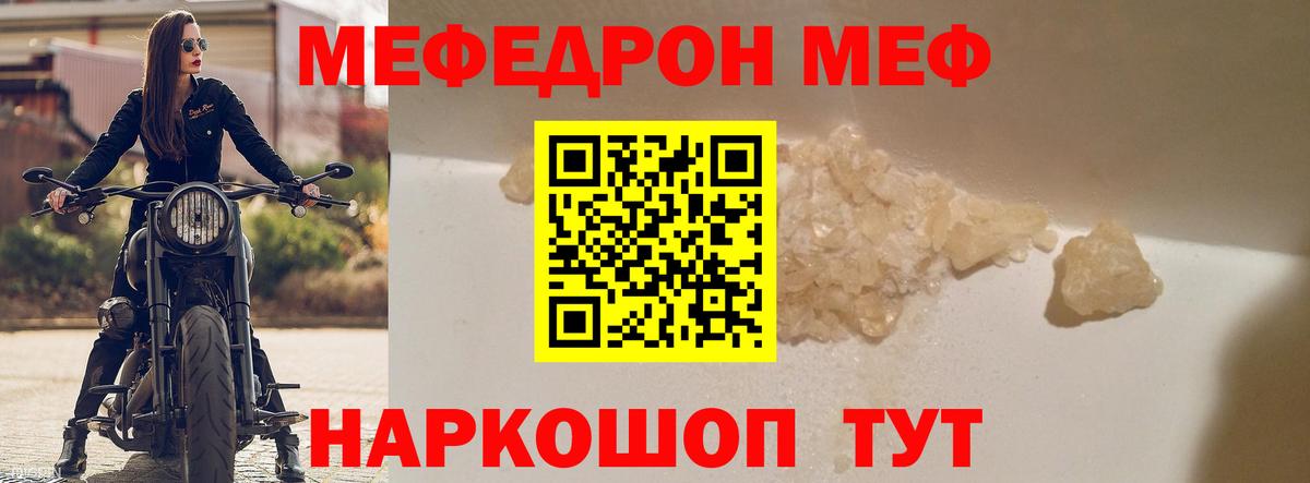 МЕФ  Белебей