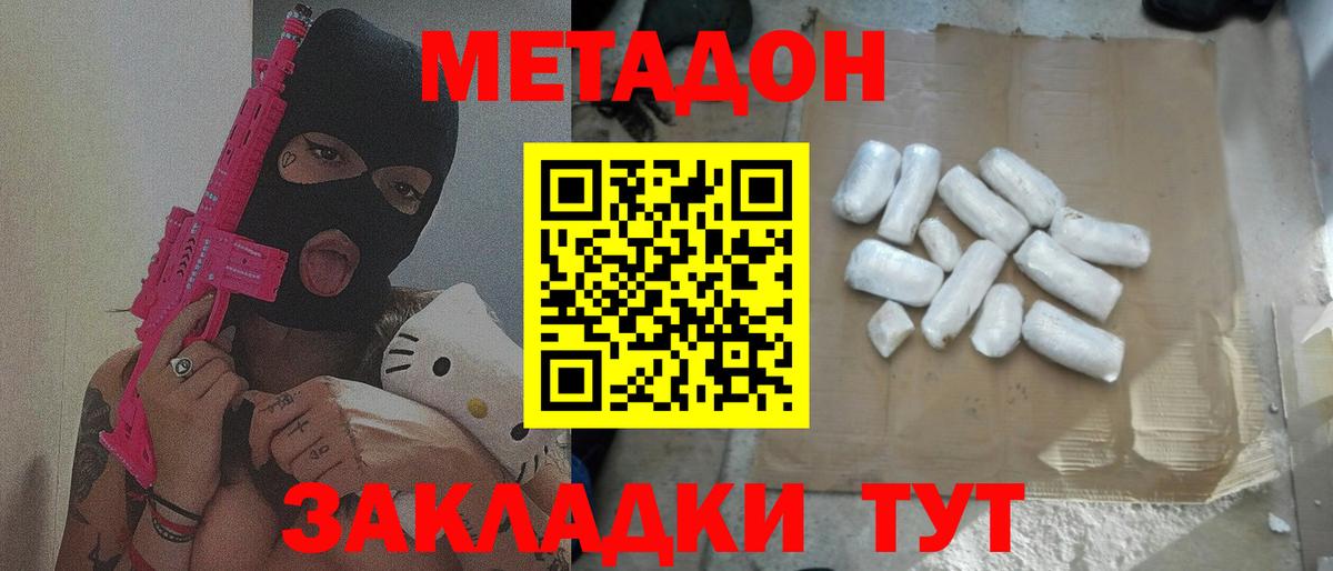 Метадон мёд  Метадон VHQ  Вход с VPN  Белебей 