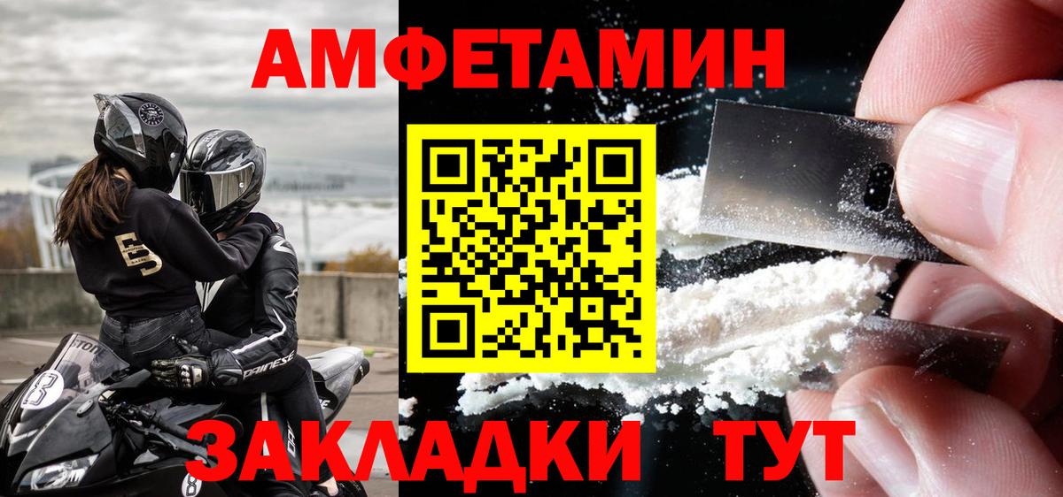 МЕТАМФЕТАМИН витя Белебей