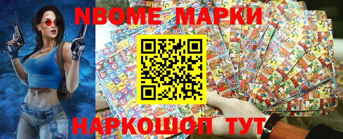 Белебей  Марки NBOMe  закладки  Наркотические марки 1500мкг  Вход с VPN 