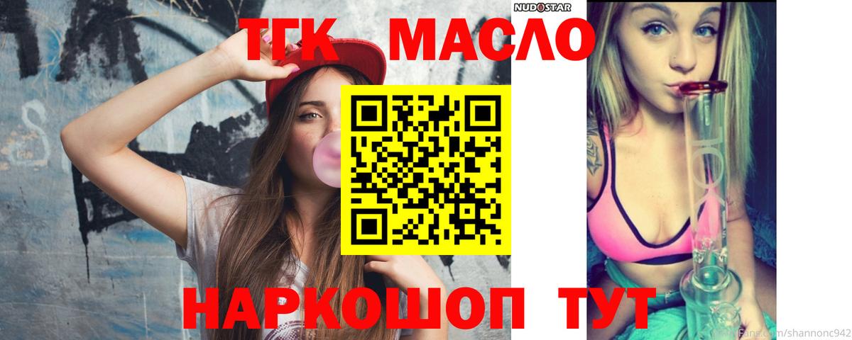 Дистиллят ТГК жижа  ТГК THC oil  Белебей  Вход с VPN 